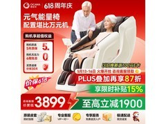 奥佳华零重力按摩椅暮意晚棕款国家补贴特惠