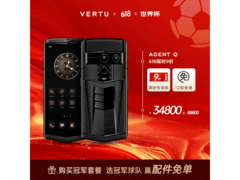VERTU AI智能体手机京东优惠，省4000元