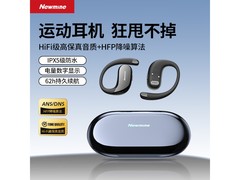 纽曼骨传导耳机星空黑169元
