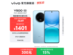 vivo Y500 5G冰川蓝限时直降200