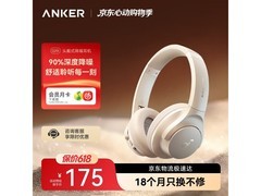 SoundCore 60H耳机直降20元