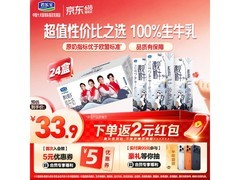 君乐宝遇见奶牛24盒纯牛奶，29.9元整箱带回家！