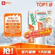 ELMEX艾美适儿童牙膏，满200减25，到手27.96元