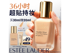 520特惠！雅诗兰黛DW粉底液30ml礼盒仅441元