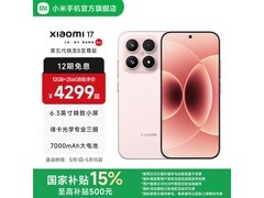 小米17 5G手机大促，到手仅2815元