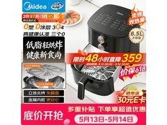 美的0涂层空气炸锅253元