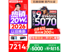 联想拯救者R7000P电脑活动价低至8599元