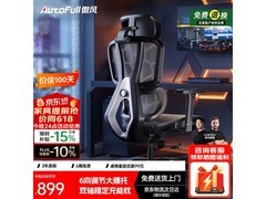 AutoFull C4电竞椅直降，到手仅838元