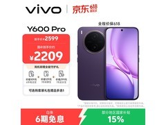 vivo蓝海AI手机2249元