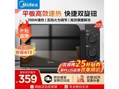 美的双旋钮平板微波炉247元