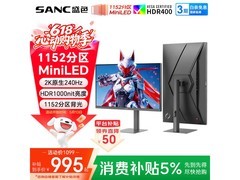 SANC S73mPro 27英寸2K240Hz电竞显示器