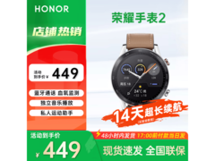 荣耀MagicWatch 2智能手表46mm款449元
