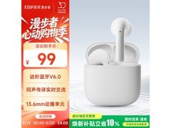漫步者X1 Evo雾白耳机立减打折仅85.83元
