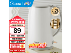 美的1.7L电水壶自动断电，到手84元