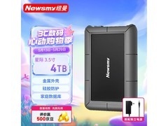 纽曼4TB移动硬盘秒杀689
