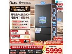 美的熊墩墩冰箱600L，到手仅5869元