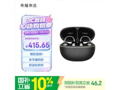 荣耀亲选2 Pro耳夹式蓝牙耳机补贴价398.61