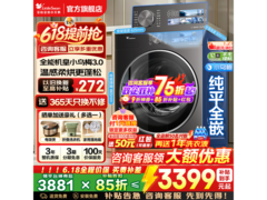 小天鹅小乌梅3.0洗烘一体机京东秒杀特惠