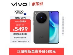 vivo X300 5G手机纯粹黑限时特惠
