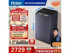 海尔紫外除菌波轮洗衣机