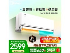 美的风尊三代KFR-35GW/MXC3空调