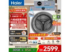 海尔云溪4洗衣机直降，低至2598元