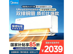 美的酷省电Ultra空调1.5匹