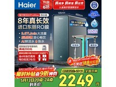海尔鲜活水ProMax净水器