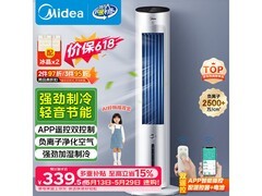 美的云致空调扇270元