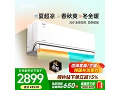 美的风尊三代Pro空调，到手低至2085元