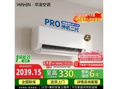 华凌神机二代1匹空调低至1784元