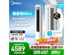美的3匹酷省电Ultra空调，低至3901元！