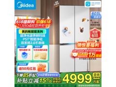美的熊墩墩603L冰箱4798元