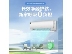 海尔小红花1.5匹空调2150元