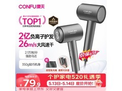康夫KF - 3153吹风机促销，到手仅77.77元！