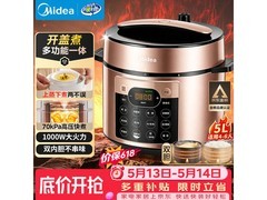 美的5L双胆电压力锅京东自营大放价，到手仅248.9元