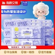 珍珠纹80抽厨房湿巾买1得4，满3减2仅7.98元