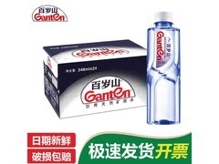 夏日企业购！景田348ml百岁山矿泉水24瓶仅35.8元