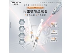 自然堂三重胶原淡纹次抛精华液，32 元到手还赠 5 支！