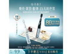 花西子好气色次抛精华组合，会员试用仅39元！