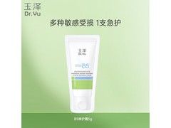 玉泽维生素原B5速安特护霜，满480减60，到手59元