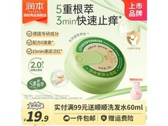 润本15g紫草止痒膏，原价19.9元，券后仅9.9元！