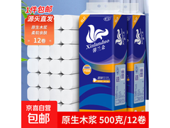 馨兰朵无芯卷纸大促！原价8.9元用券仅4.9元