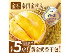 蒲恋泰国金枕榴莲，满减优惠，券后154.9元速抢
