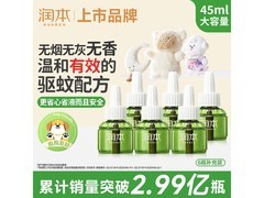 润本蚊香液6瓶补充装，满200减25，到手39.89元
