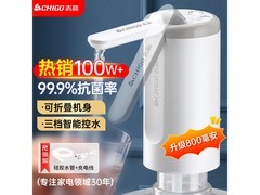 志高MX - H17抽水器到手仅21元，便捷取水别错过