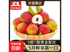 海南妃子笑荔枝5斤，原价89元券后仅29.9元！