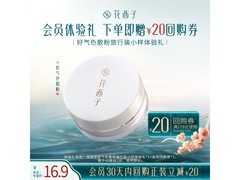 花西子新版05号轻雾紫色散粉小样，1g仅29元！