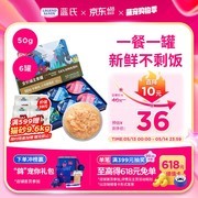 LEGENDSANDY蓝氏猫罐头6罐，满减后36元速囤！