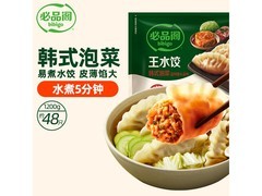 必品阁王水饺韩式泡菜味1200g，会员42.9元速囤！